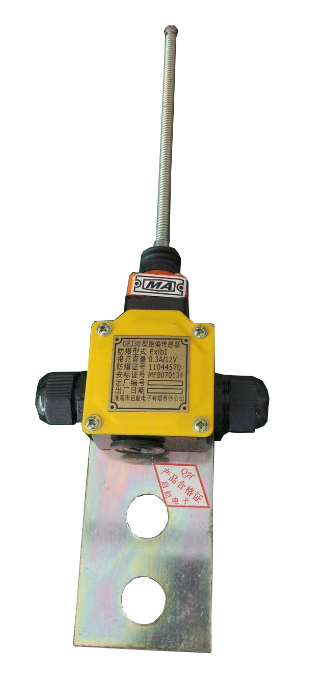 GUJ30堆煤传感器