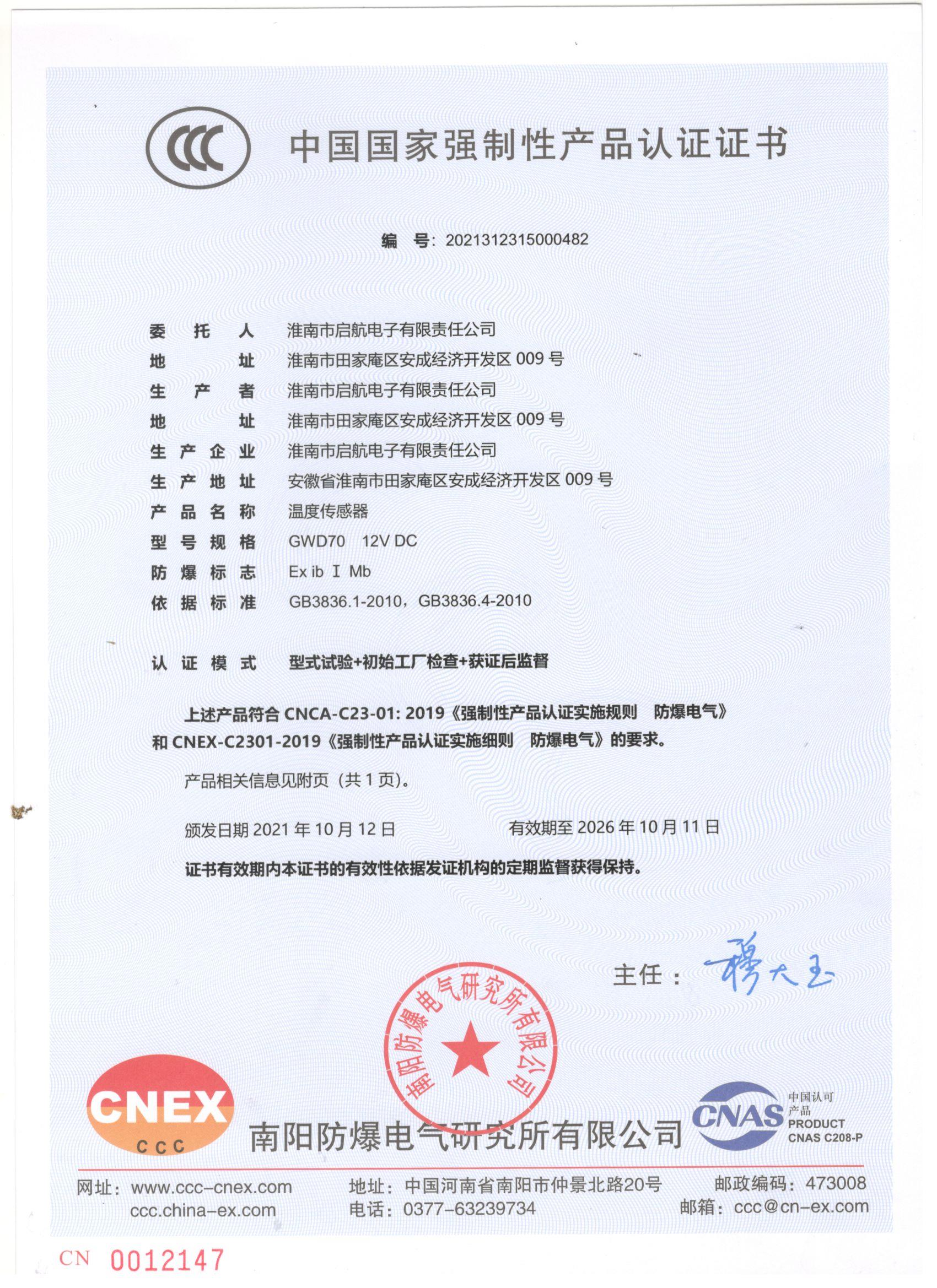 3C֤顿GWD70¶ȴ